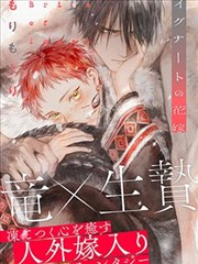 咻咻漫画-烈焰战神