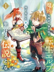 咻咻漫画-星穹猎手